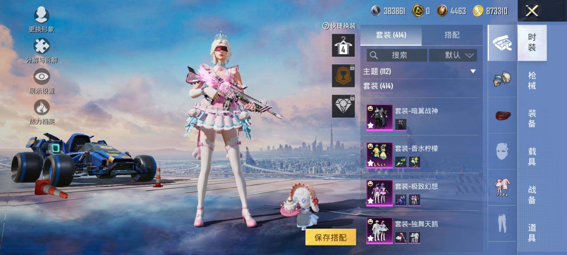 HPQM413043和平精英账号详情图10