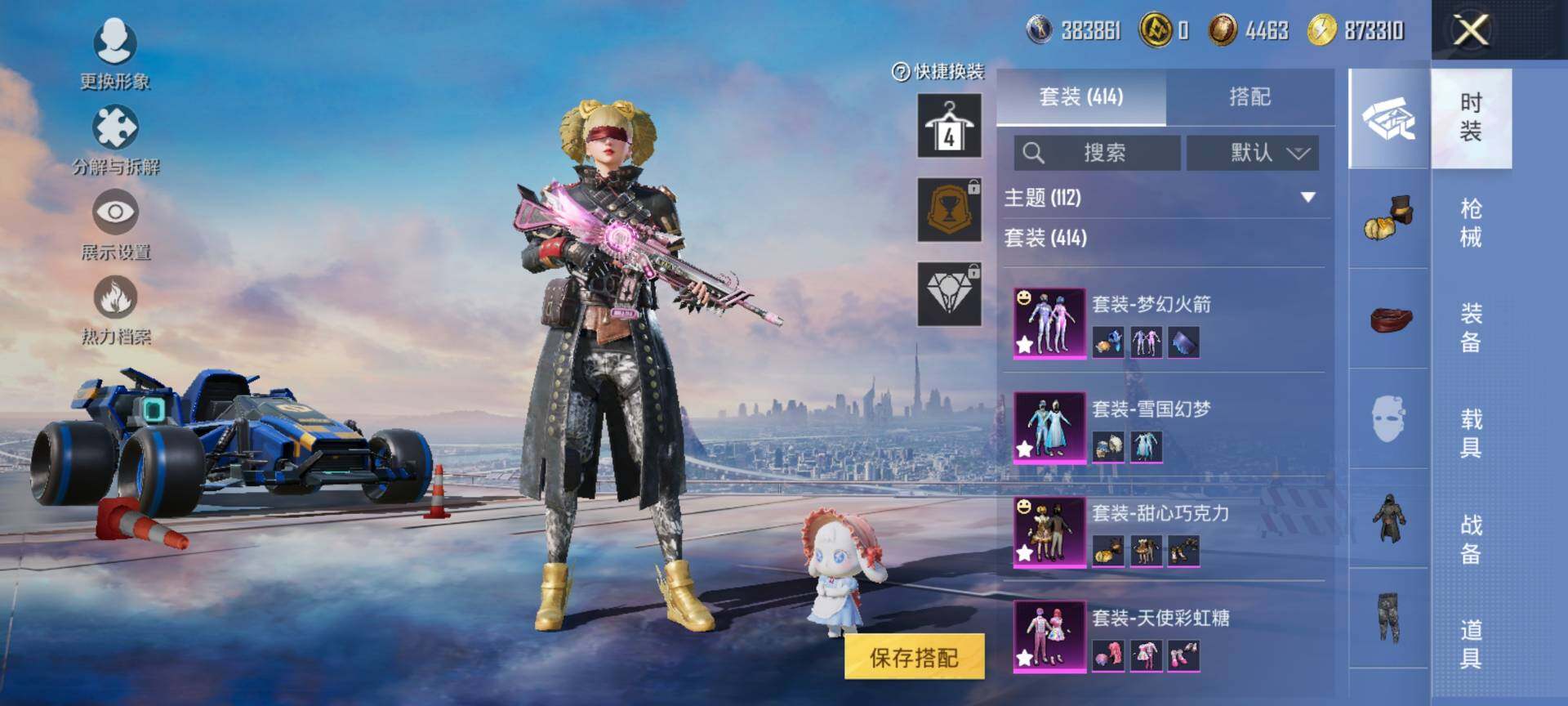 HPQM413043和平精英账号详情图11