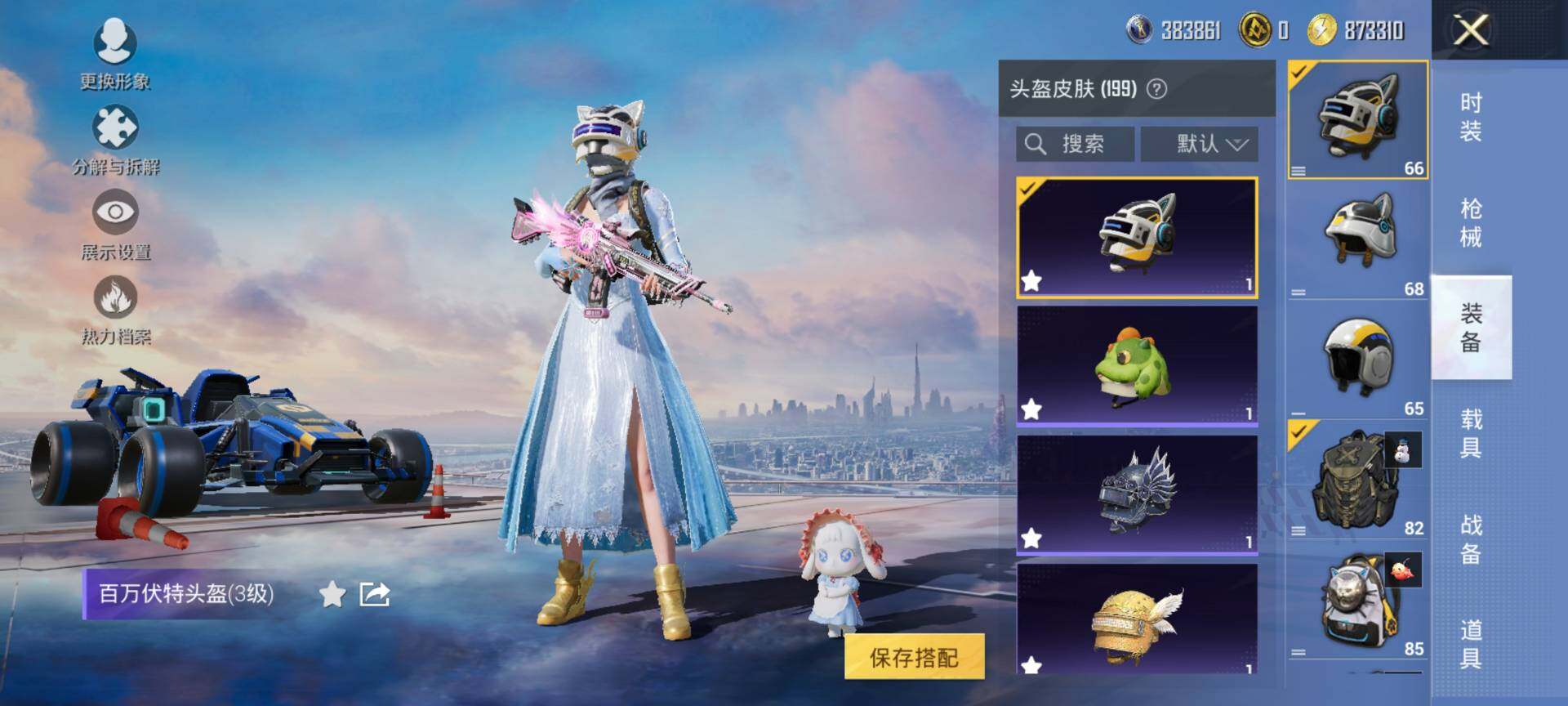 HPQM413043和平精英账号详情图12