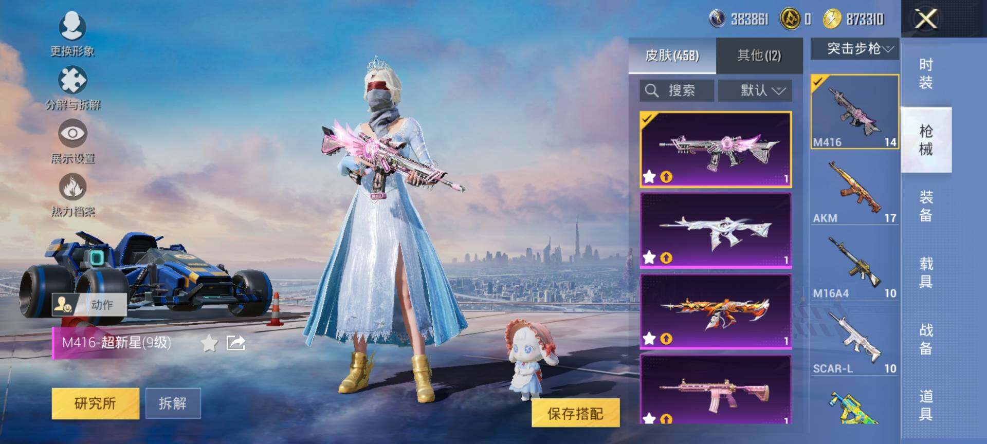 HPQM413043和平精英账号详情图13