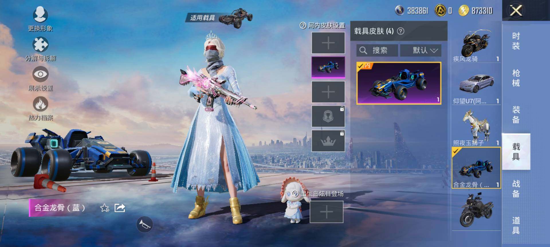 HPQM413043和平精英账号详情图14