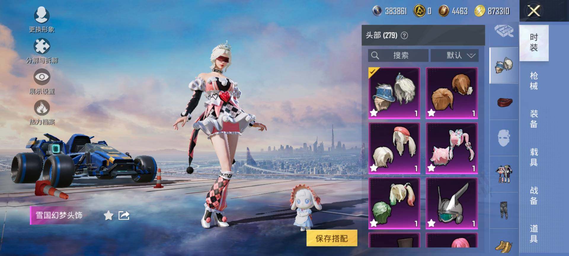 HPQM413043和平精英账号详情图15