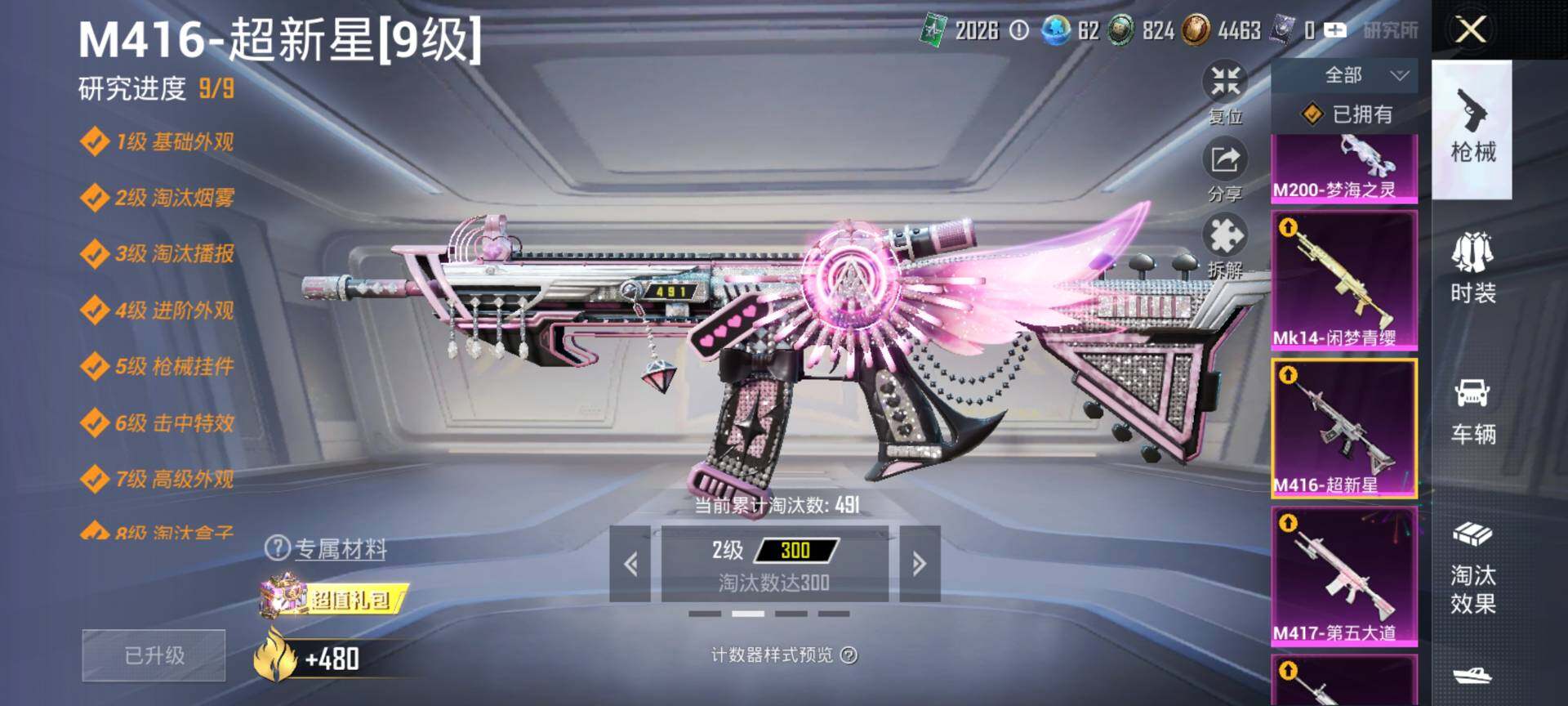 HPQM413043和平精英账号详情图20