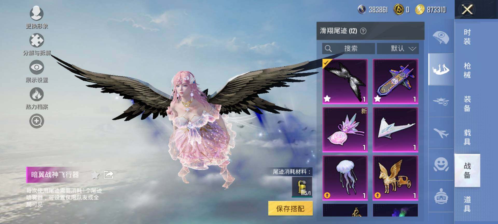 HPQM413043和平精英账号详情图21