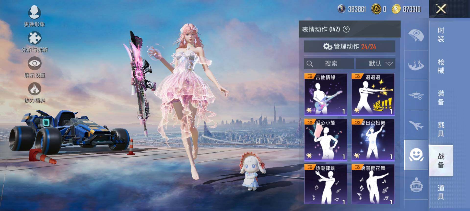 HPQM413043和平精英账号详情图23