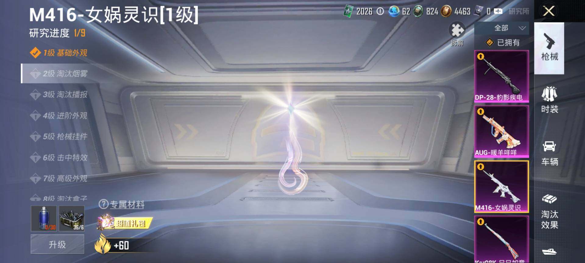 HPQM413043和平精英账号详情图25