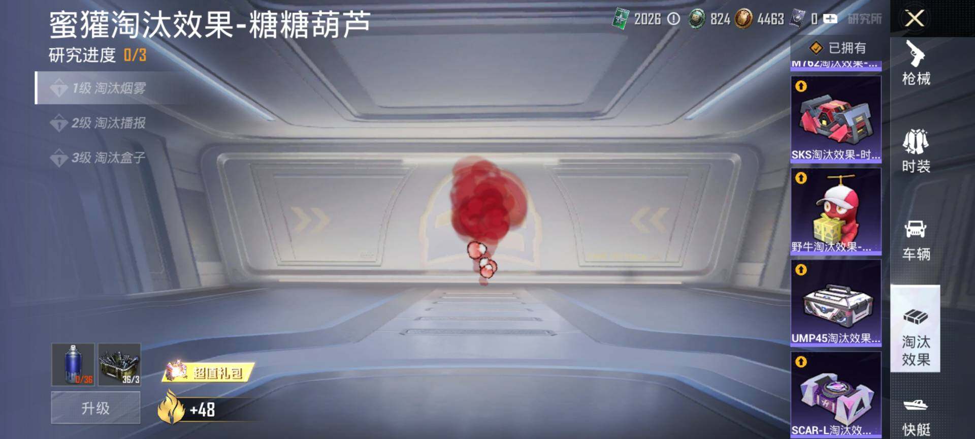 HPQM413043和平精英账号详情图26