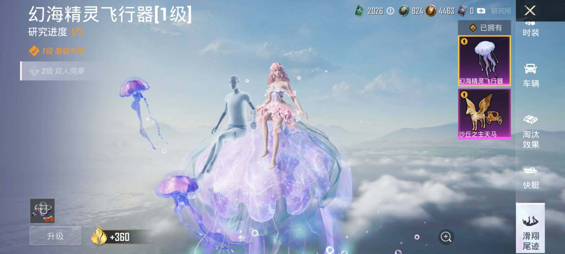 HPQM413043和平精英账号详情图27