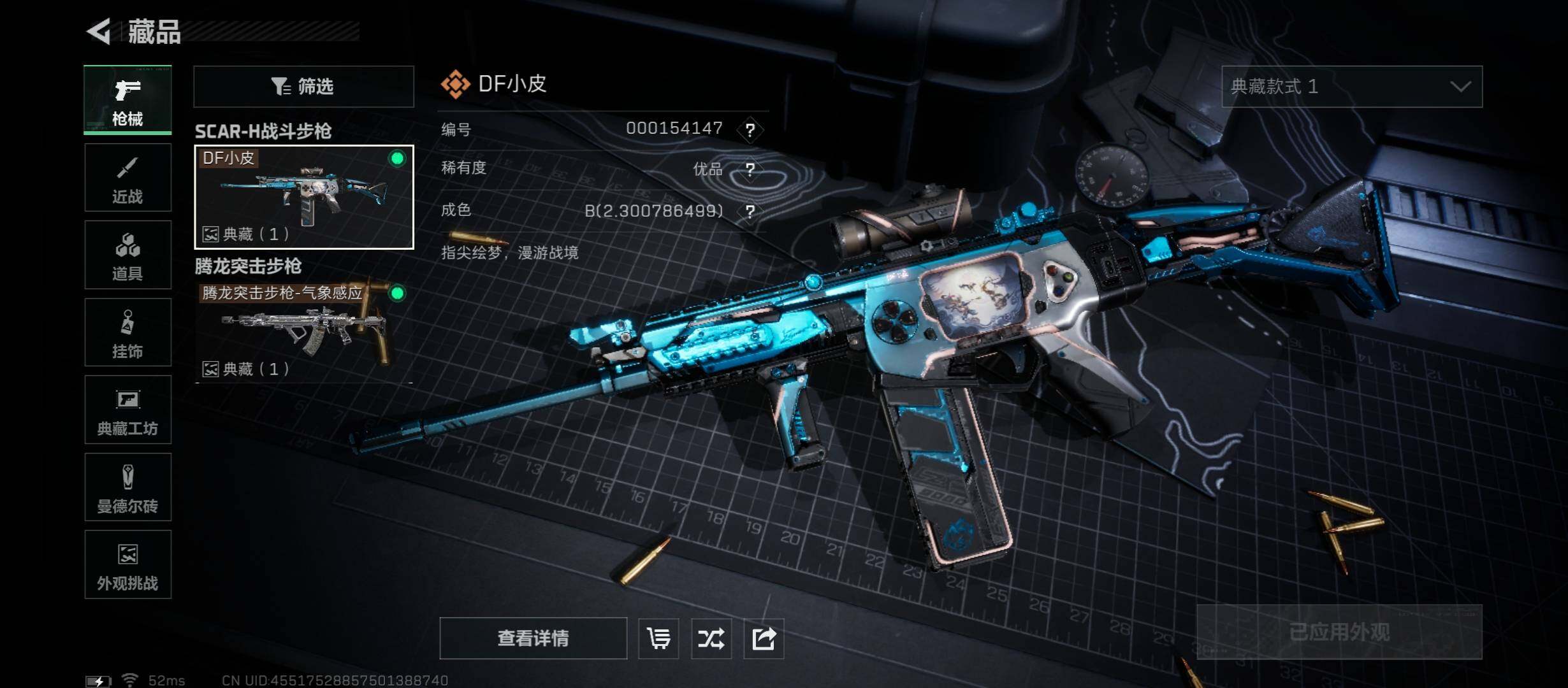 SJZCMW46724三角洲行动账号详情图16 SJZCMW46724三角洲行动账号详情图16