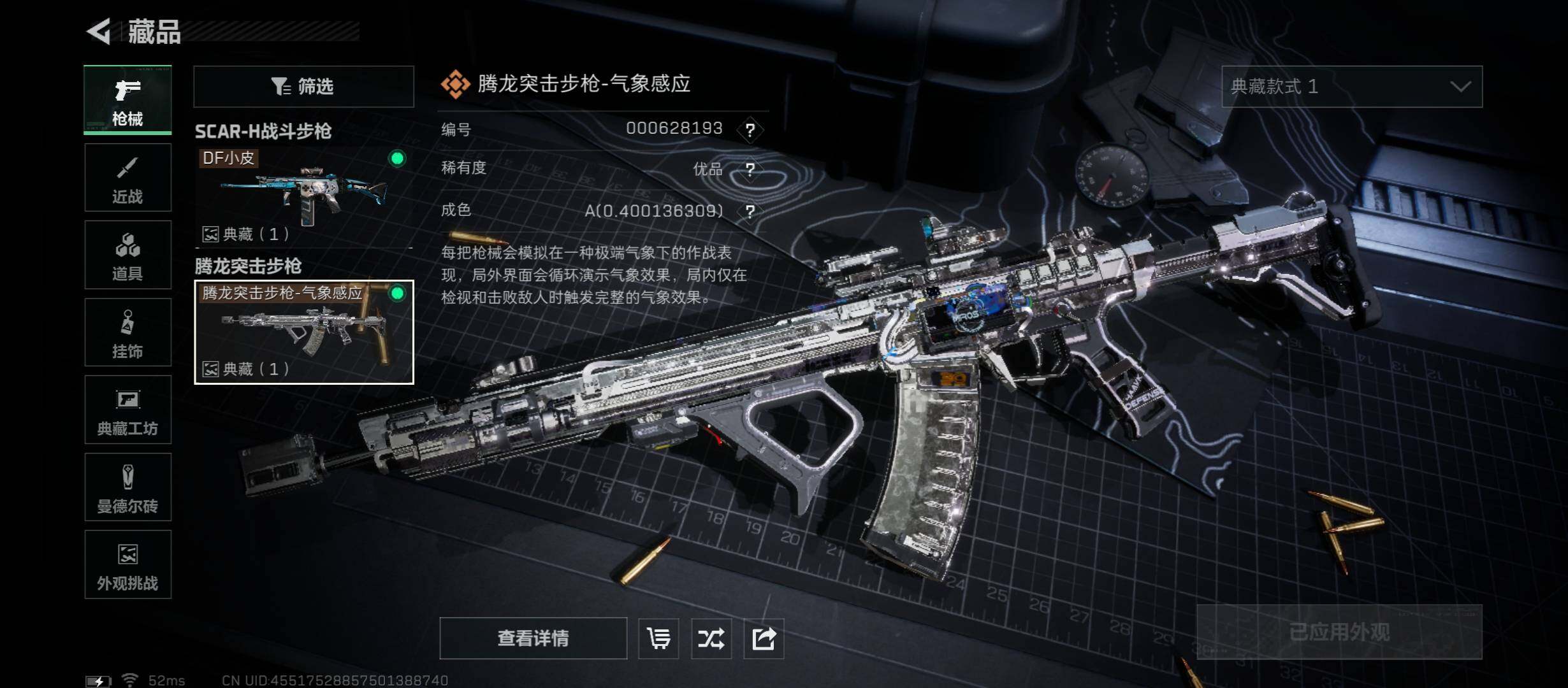 SJZCMW46724三角洲行动账号详情图17 SJZCMW46724三角洲行动账号详情图17