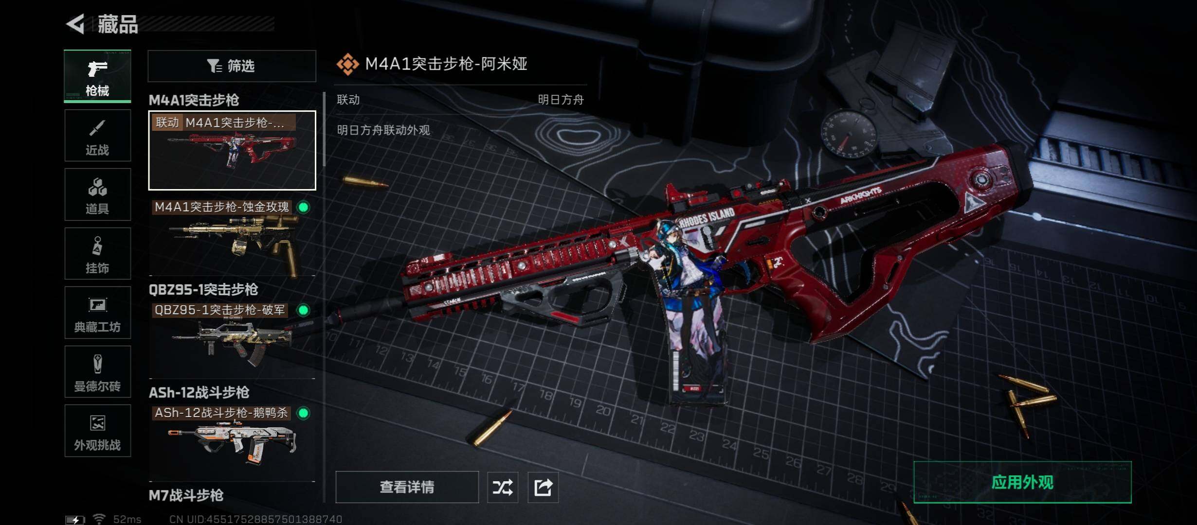 SJZCMW46724三角洲行动账号详情图18 SJZCMW46724三角洲行动账号详情图18