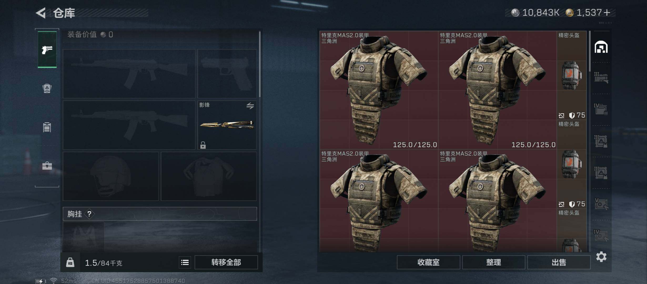 SJZCMW46724三角洲行动账号详情图24 SJZCMW46724三角洲行动账号详情图24