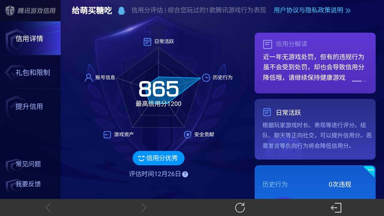 WZ03421273王者荣耀账号详情图3