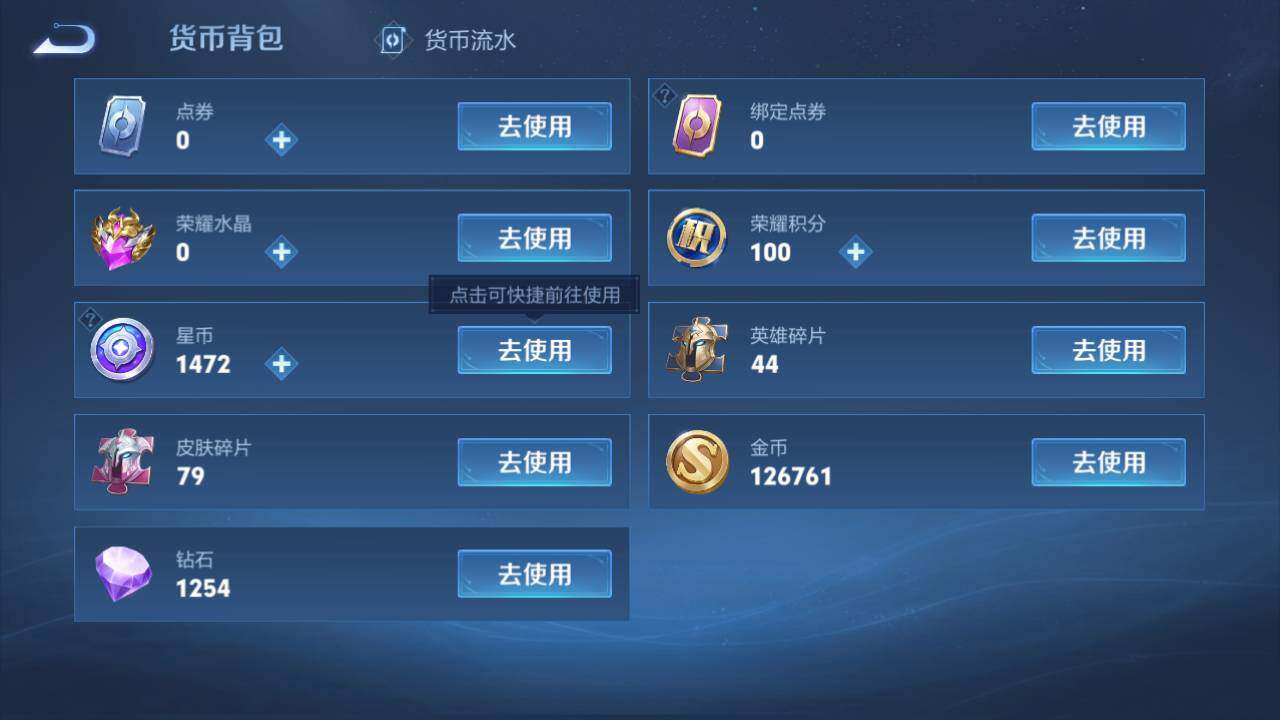 WZ03421273王者荣耀账号详情图6