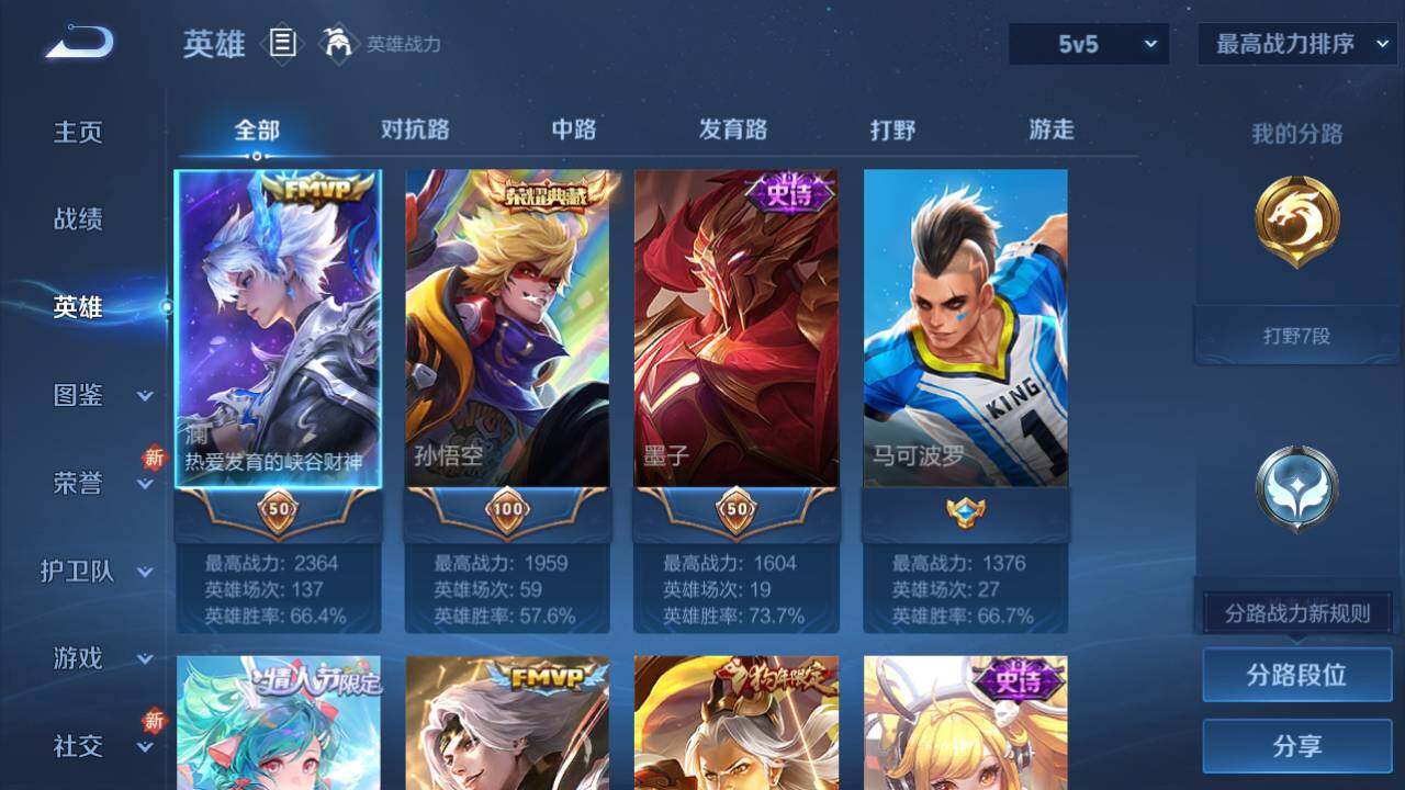 WZ03421273王者荣耀账号详情图11