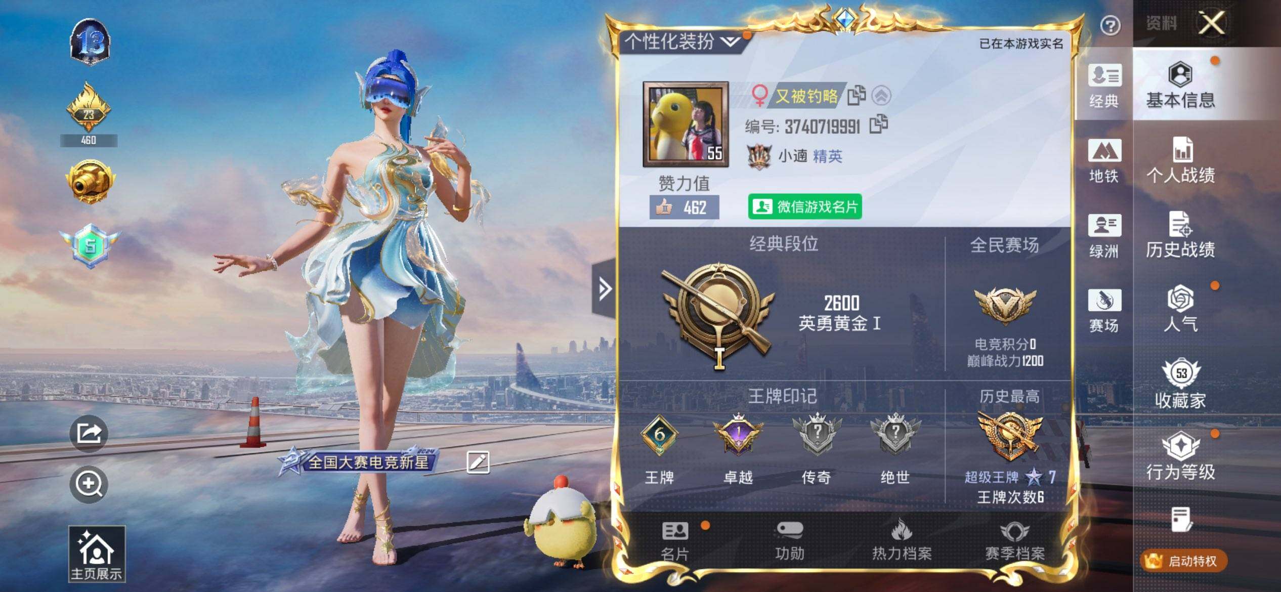 HPQM413044和平精英账号详情图3