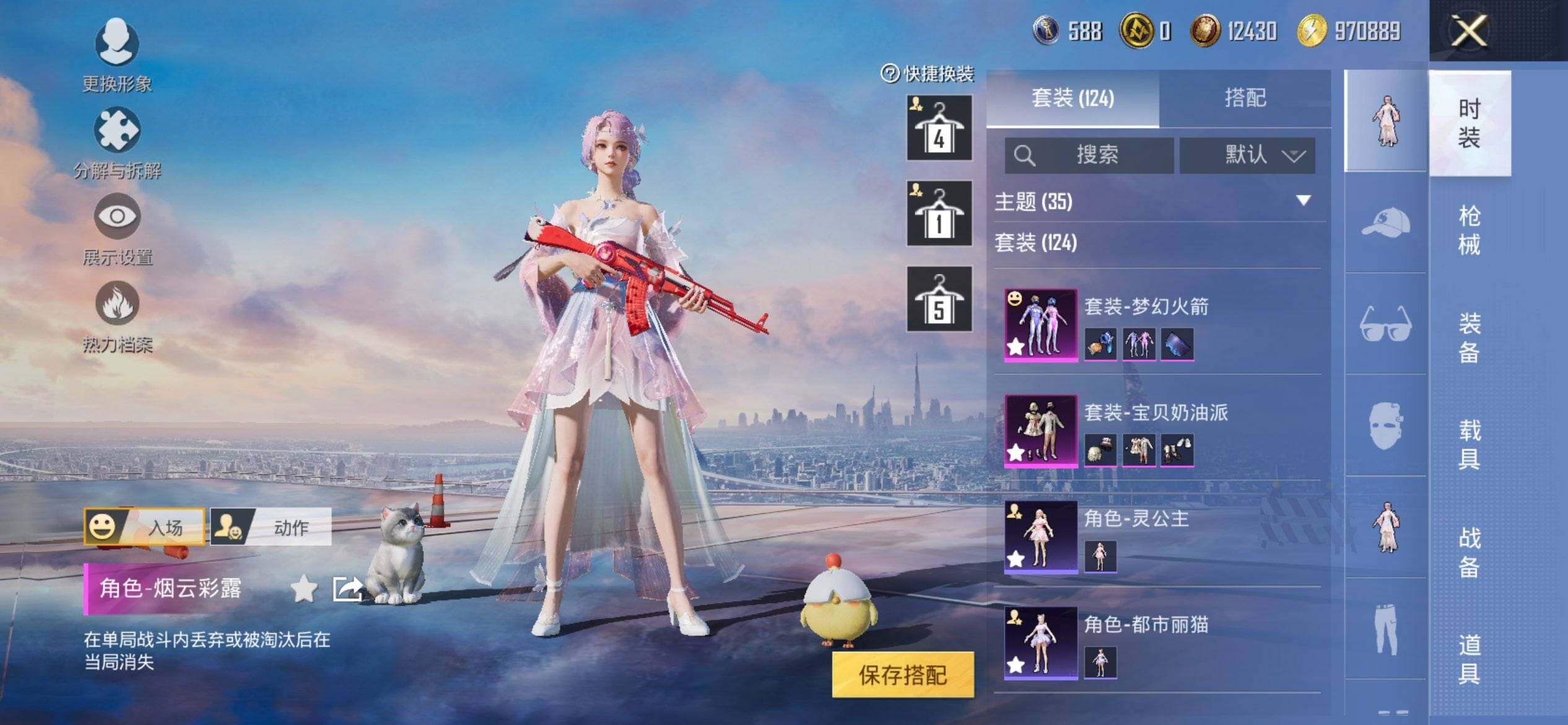 HPQM413044和平精英账号详情图7