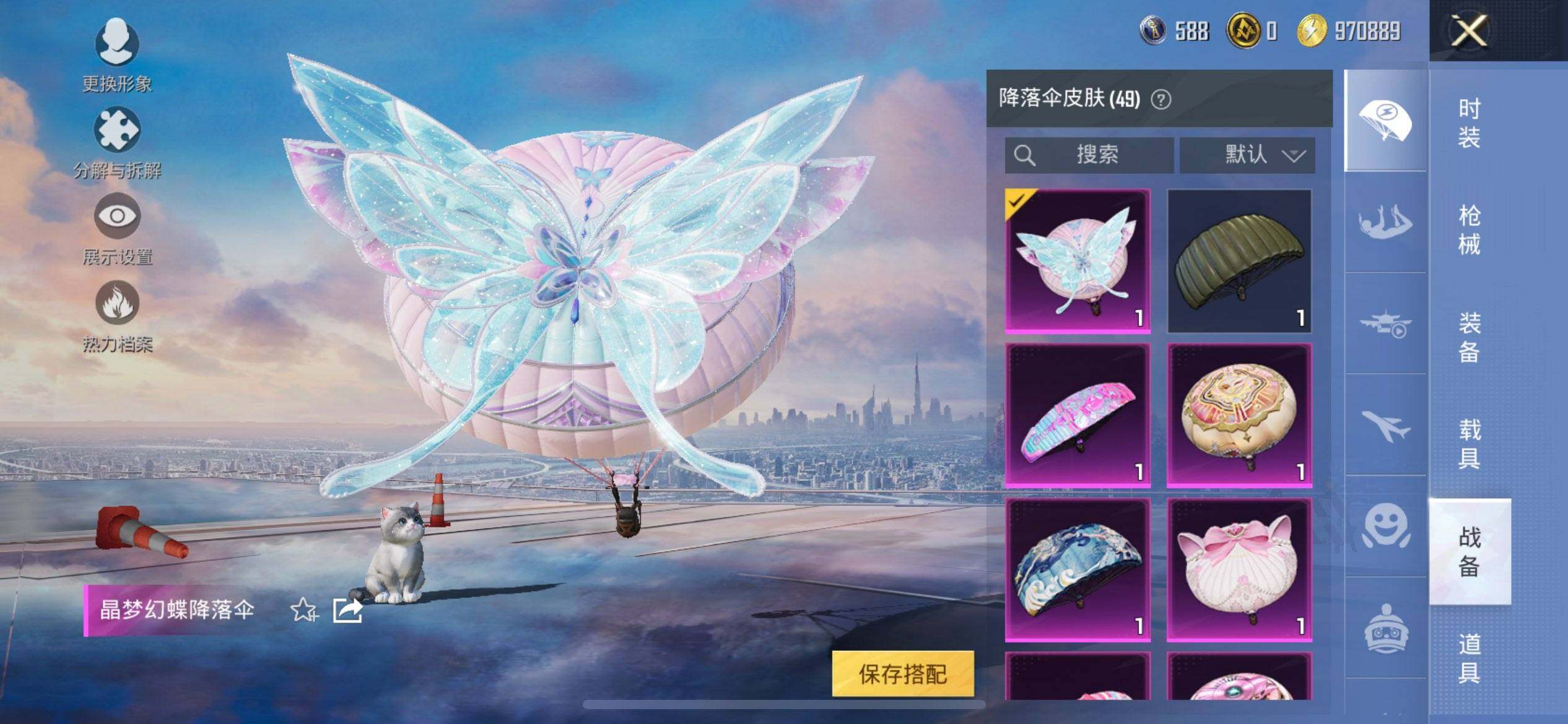 HPQM413044和平精英账号详情图10