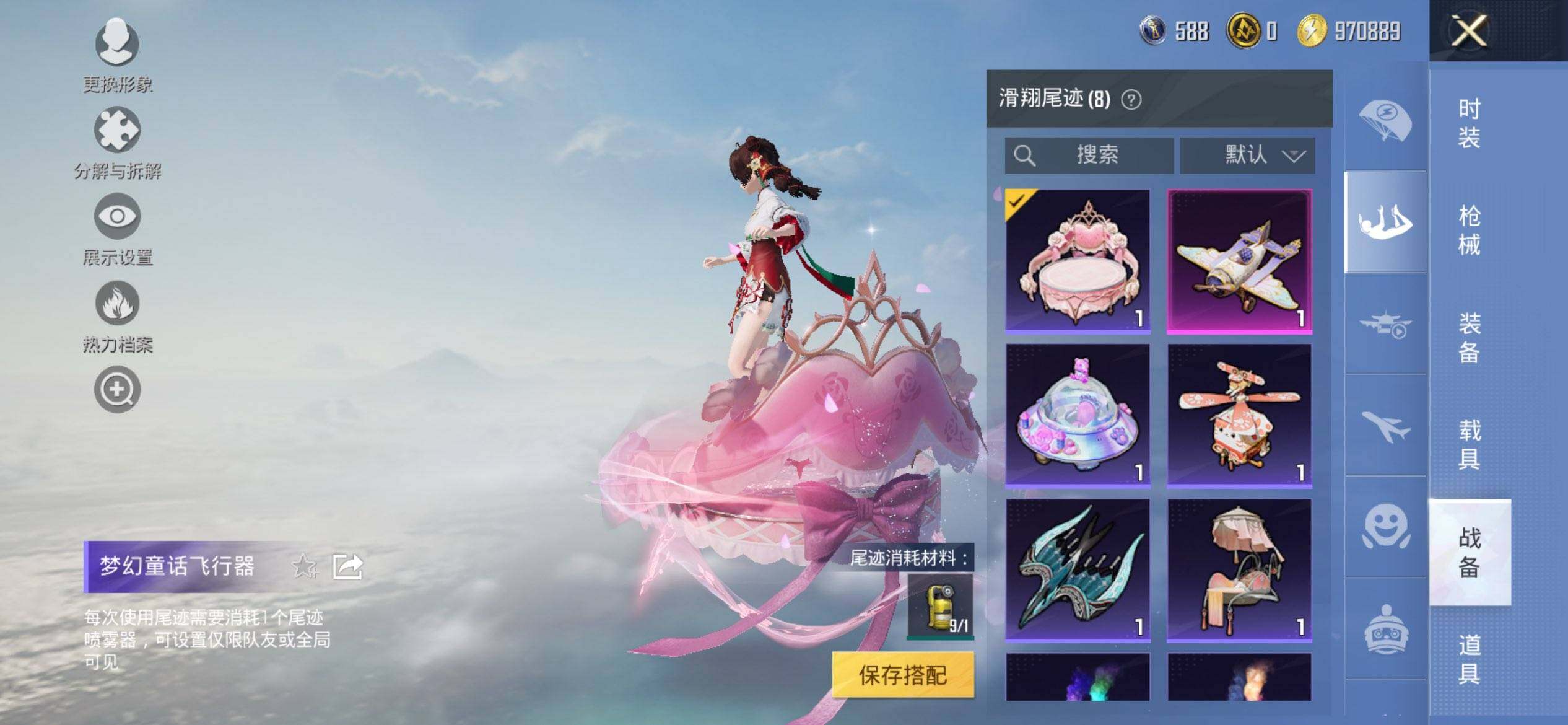 HPQM413044和平精英账号详情图11