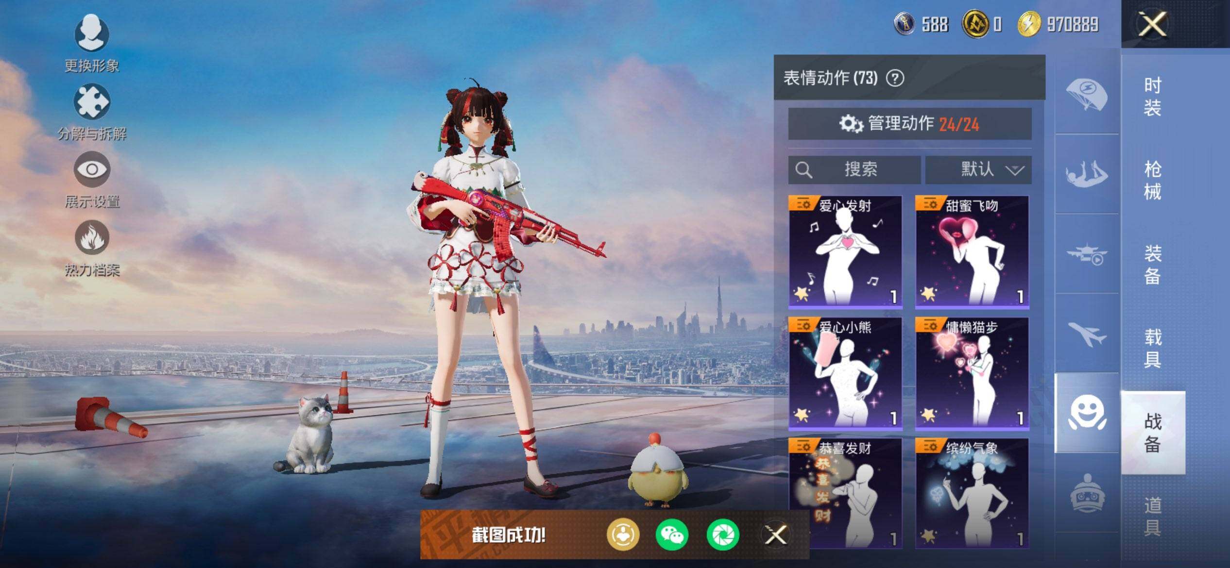 HPQM413044和平精英账号详情图12