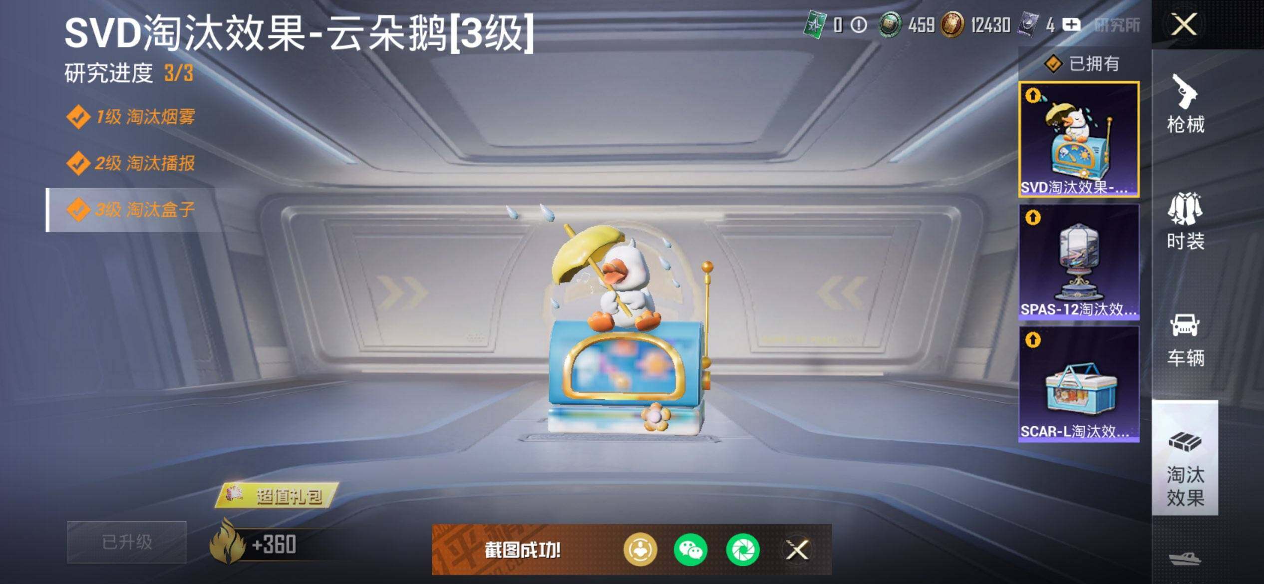 HPQM413044和平精英账号详情图14