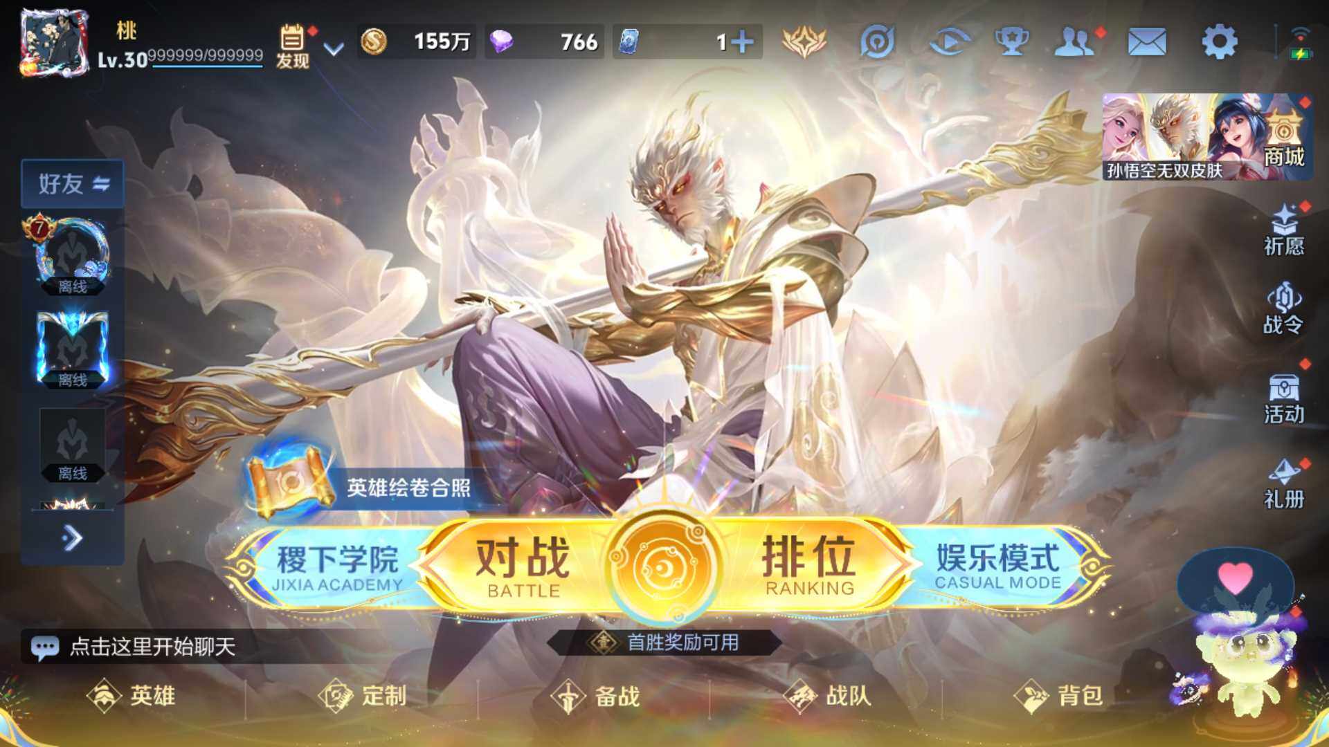 WZLFY419149王者荣耀账号详情图10