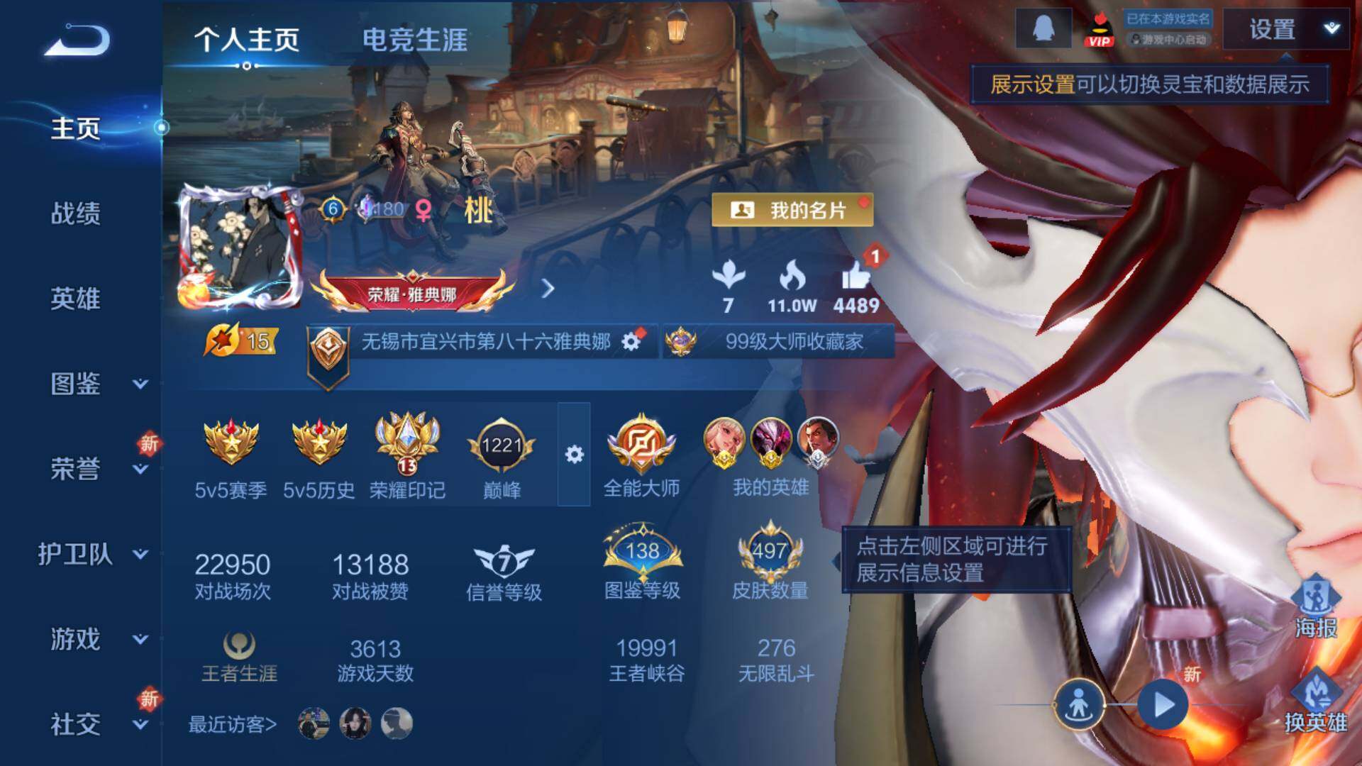 WZLFY419149王者荣耀账号详情图11