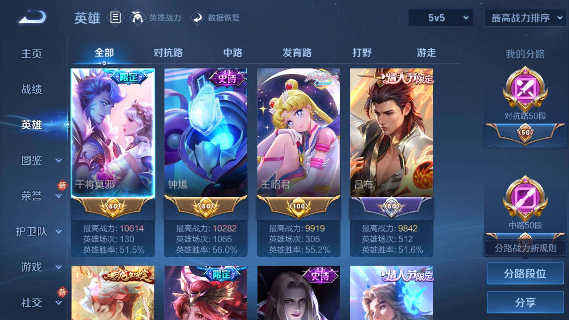 WZLFY419149王者荣耀账号详情图12