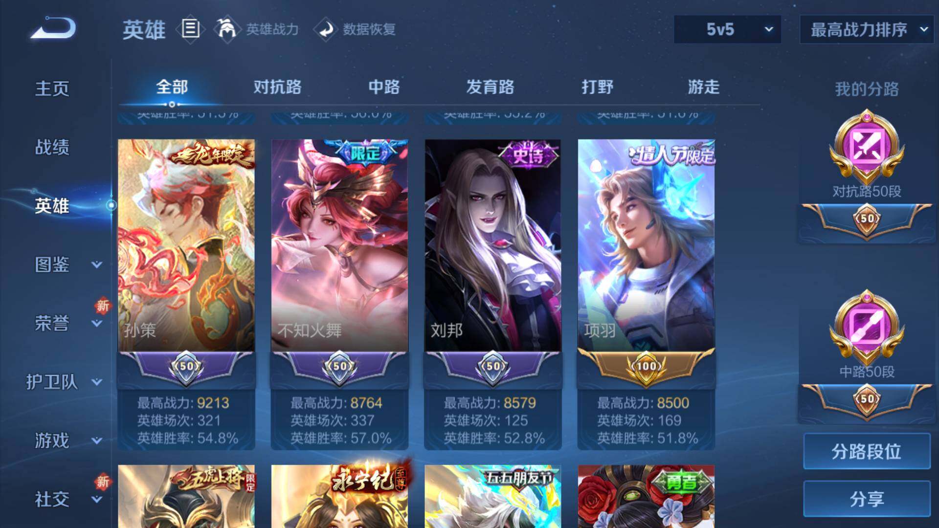 WZLFY419149王者荣耀账号详情图13