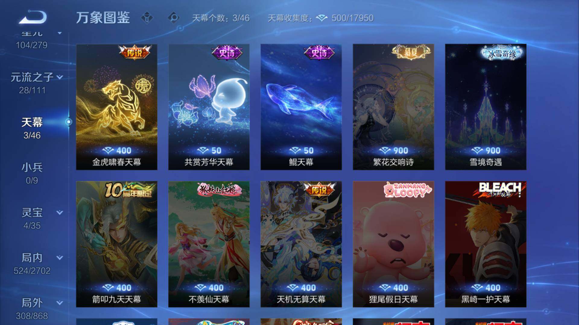 WZLFY419149王者荣耀账号详情图15