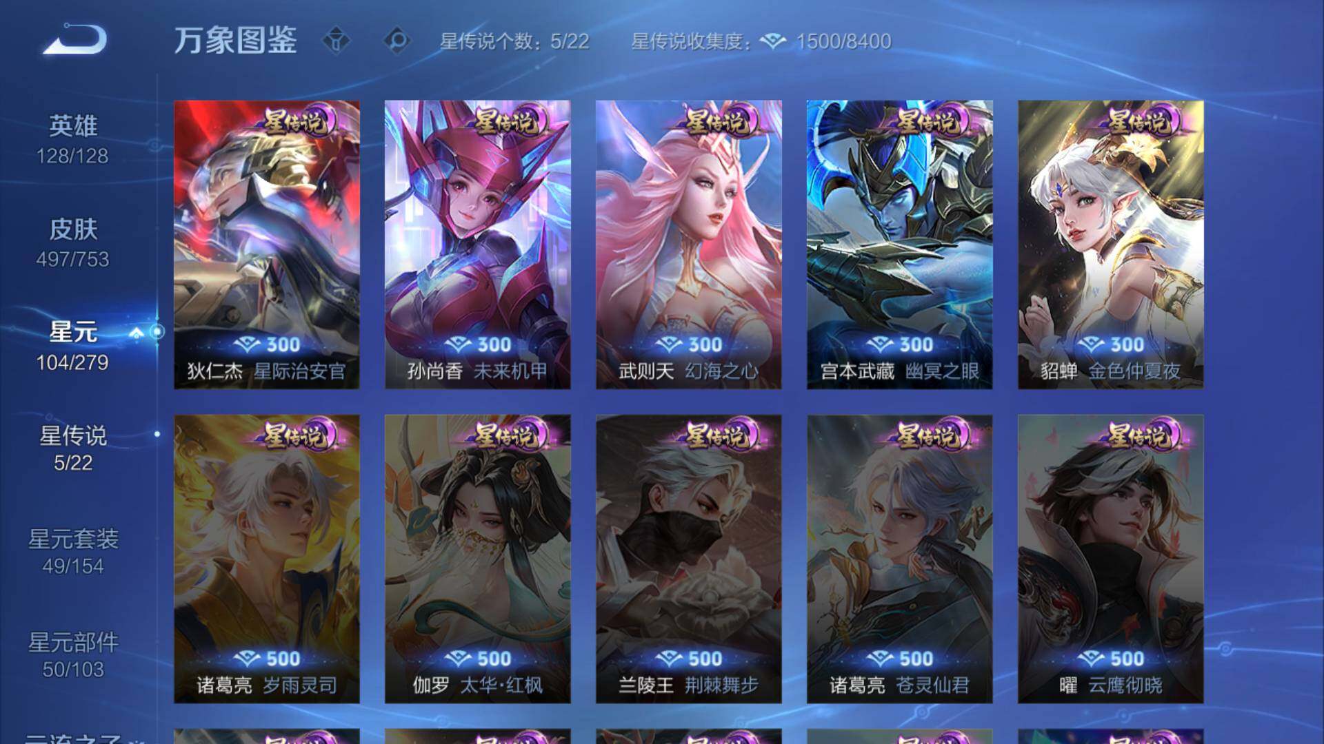 WZLFY419149王者荣耀账号详情图16