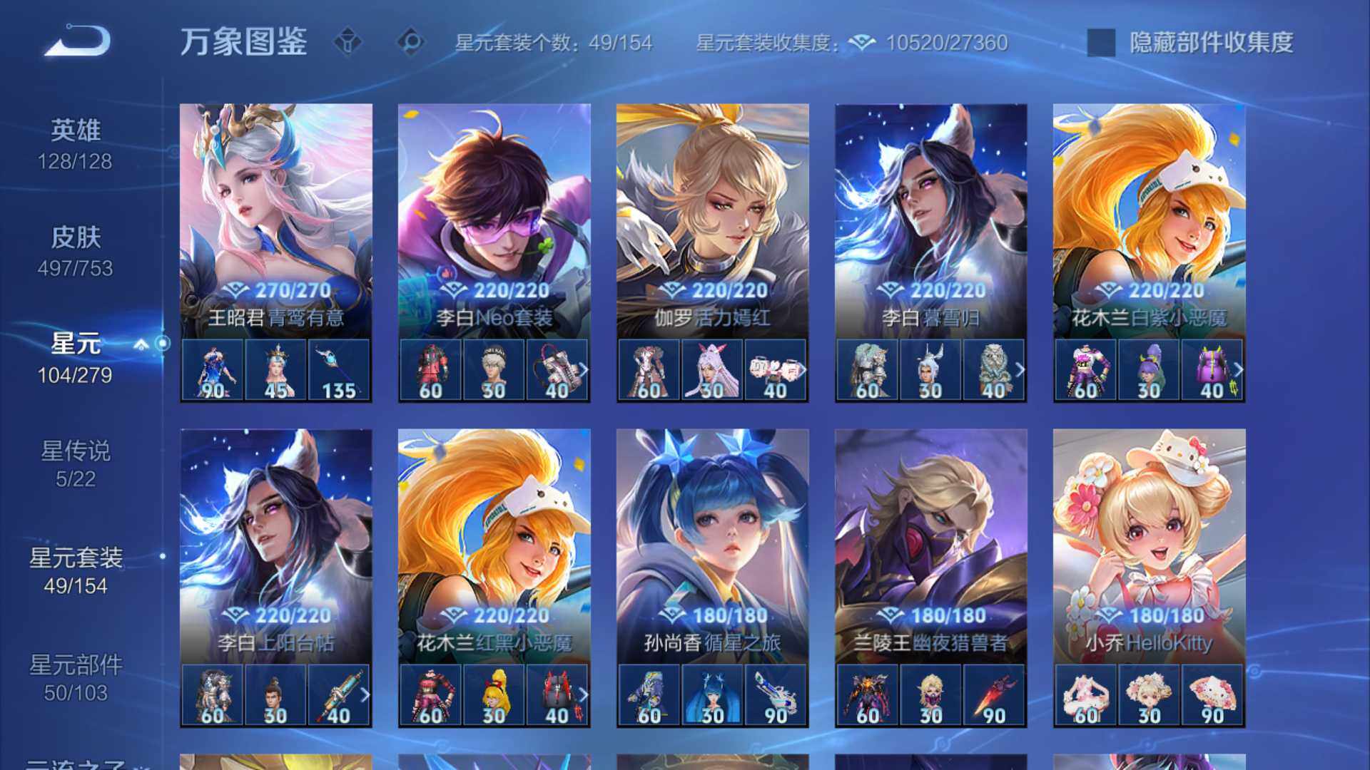 WZLFY419149王者荣耀账号详情图17