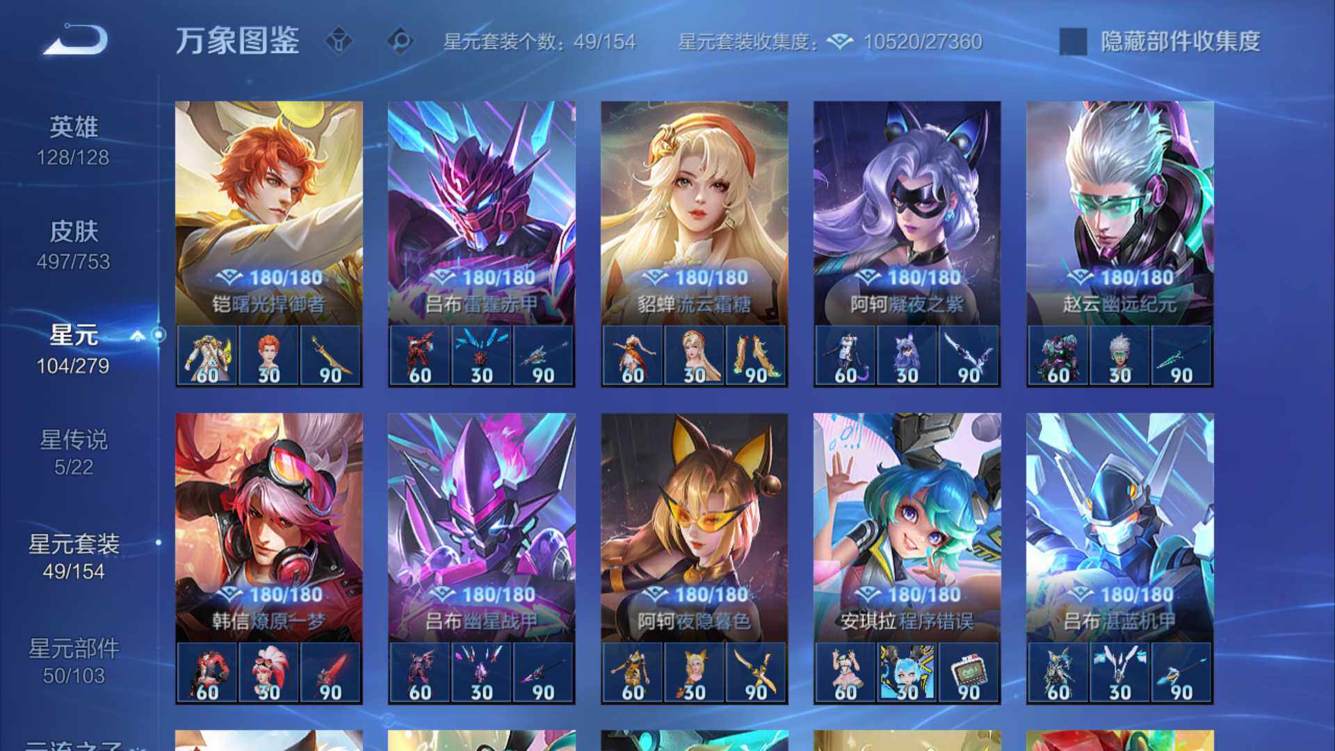 WZLFY419149王者荣耀账号详情图18