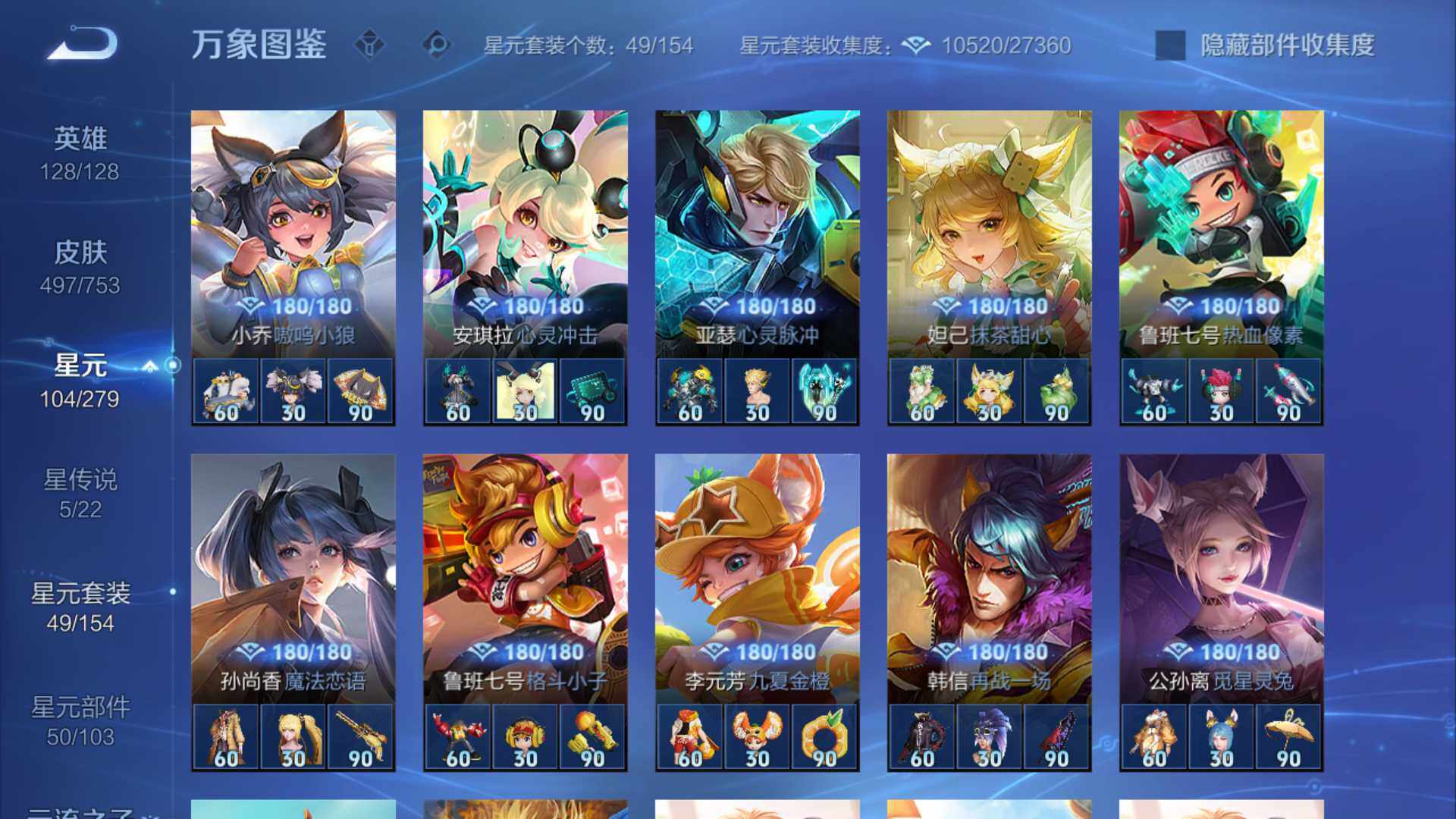 WZLFY419149王者荣耀账号详情图19