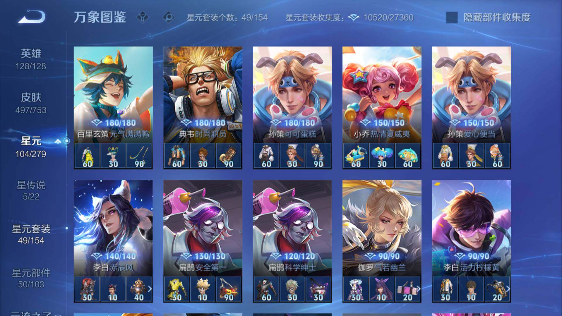 WZLFY419149王者荣耀账号详情图20