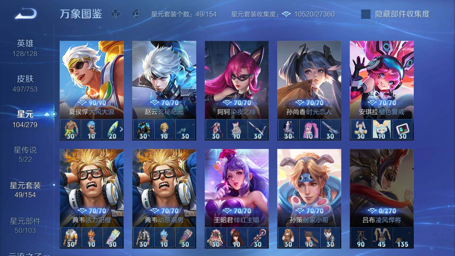 WZLFY419149王者荣耀账号详情图21