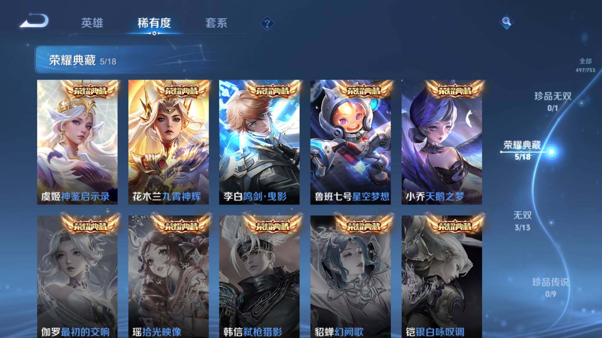 WZLFY419149王者荣耀账号详情图23