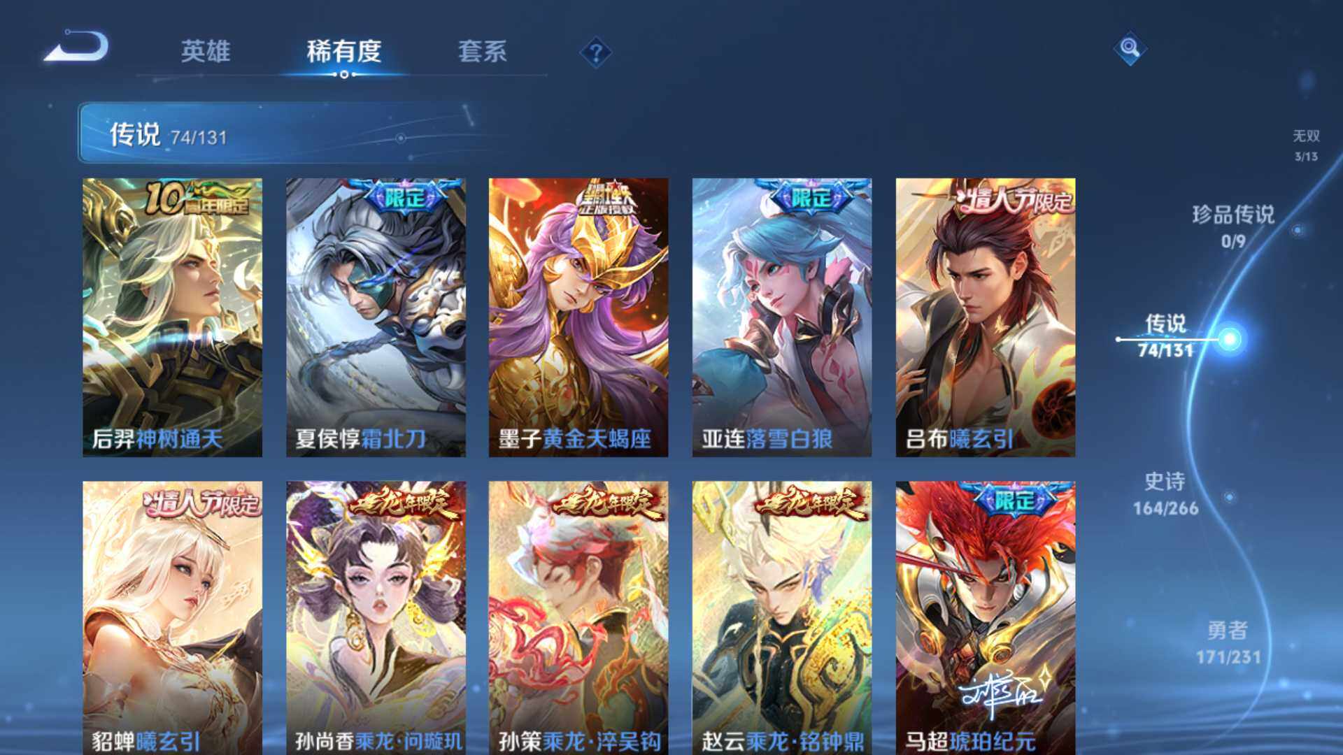 WZLFY419149王者荣耀账号详情图25