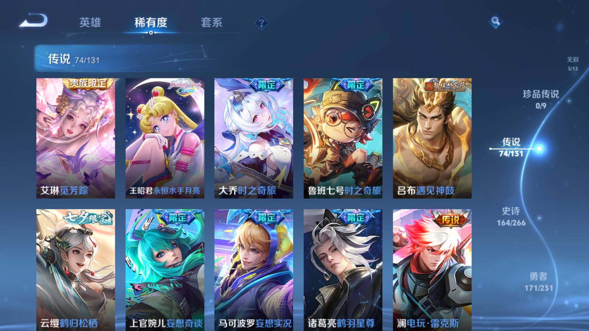 WZLFY419149王者荣耀账号详情图26