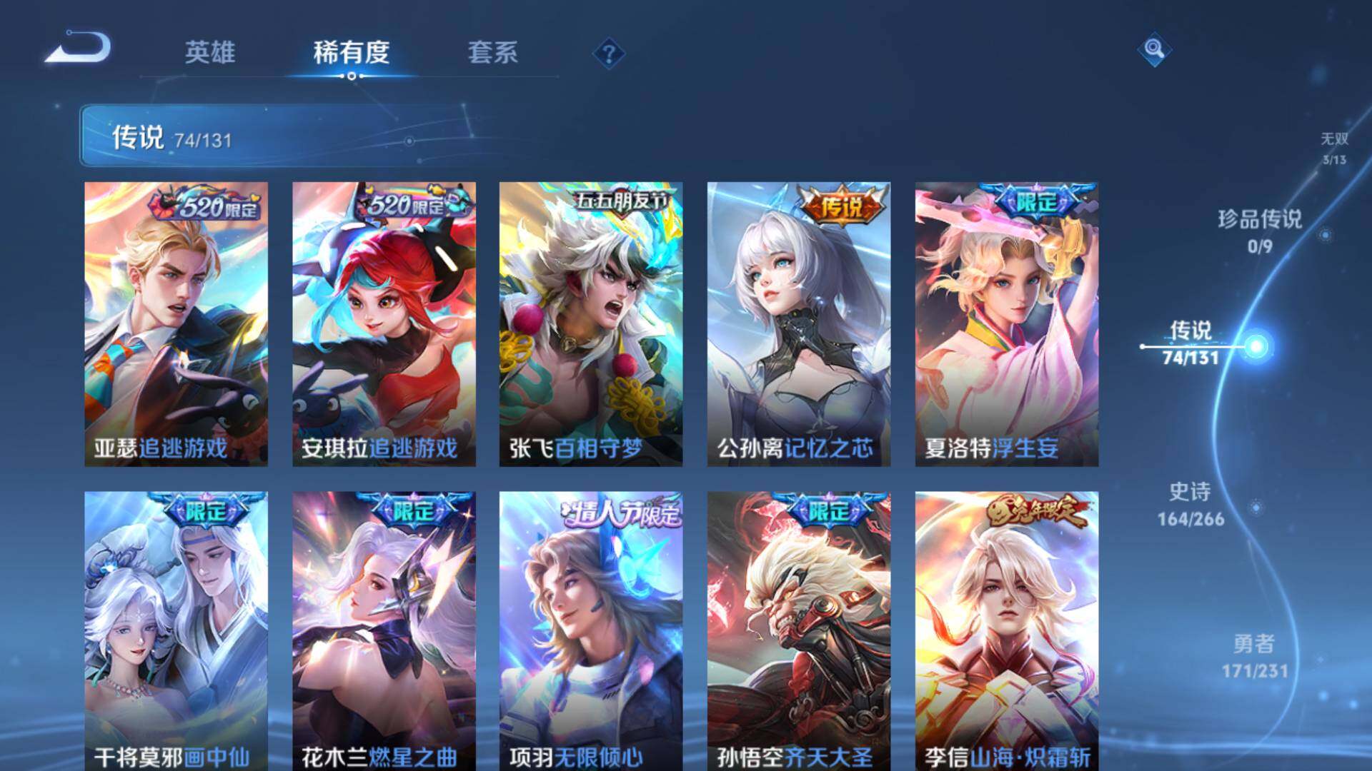 WZLFY419149王者荣耀账号详情图27