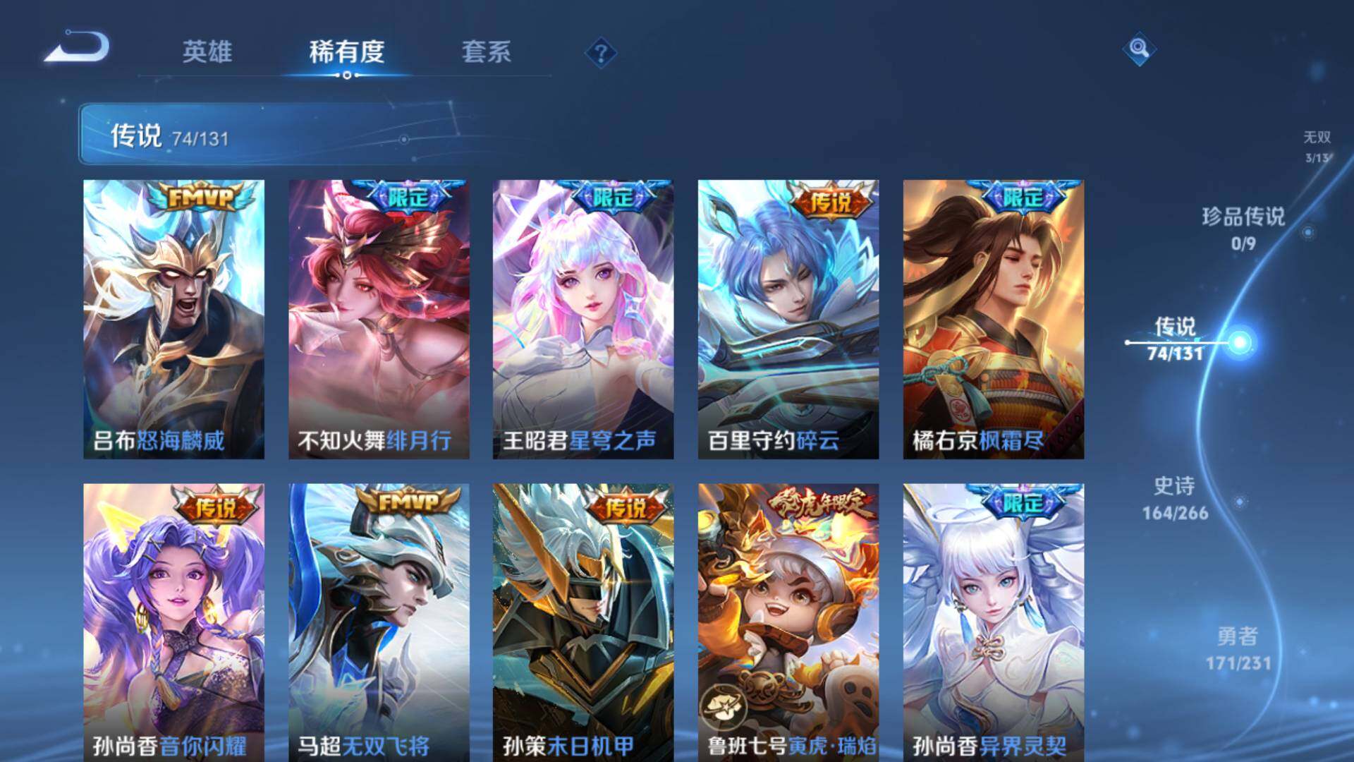 WZLFY419149王者荣耀账号详情图28