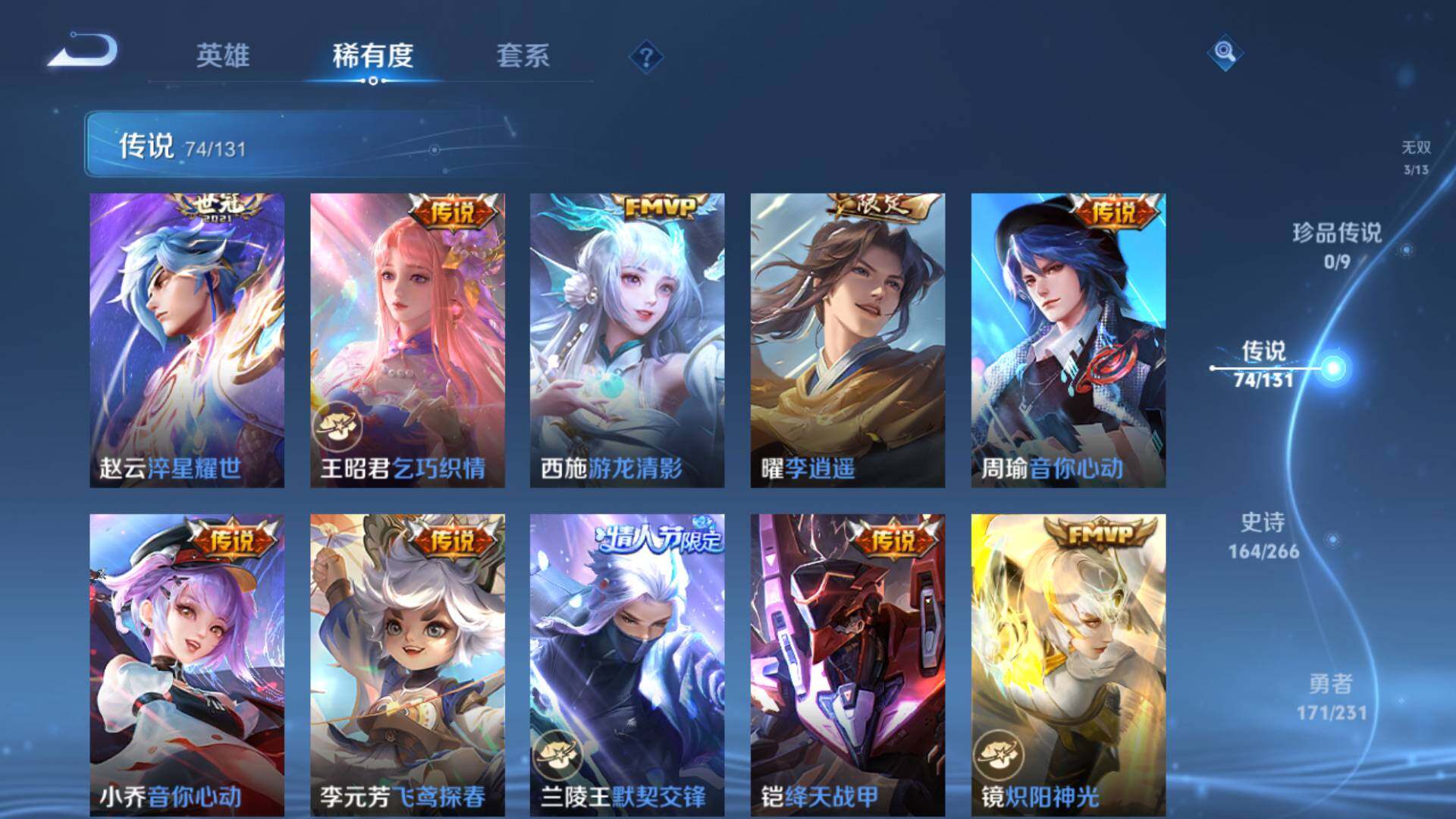 WZLFY419149王者荣耀账号详情图29