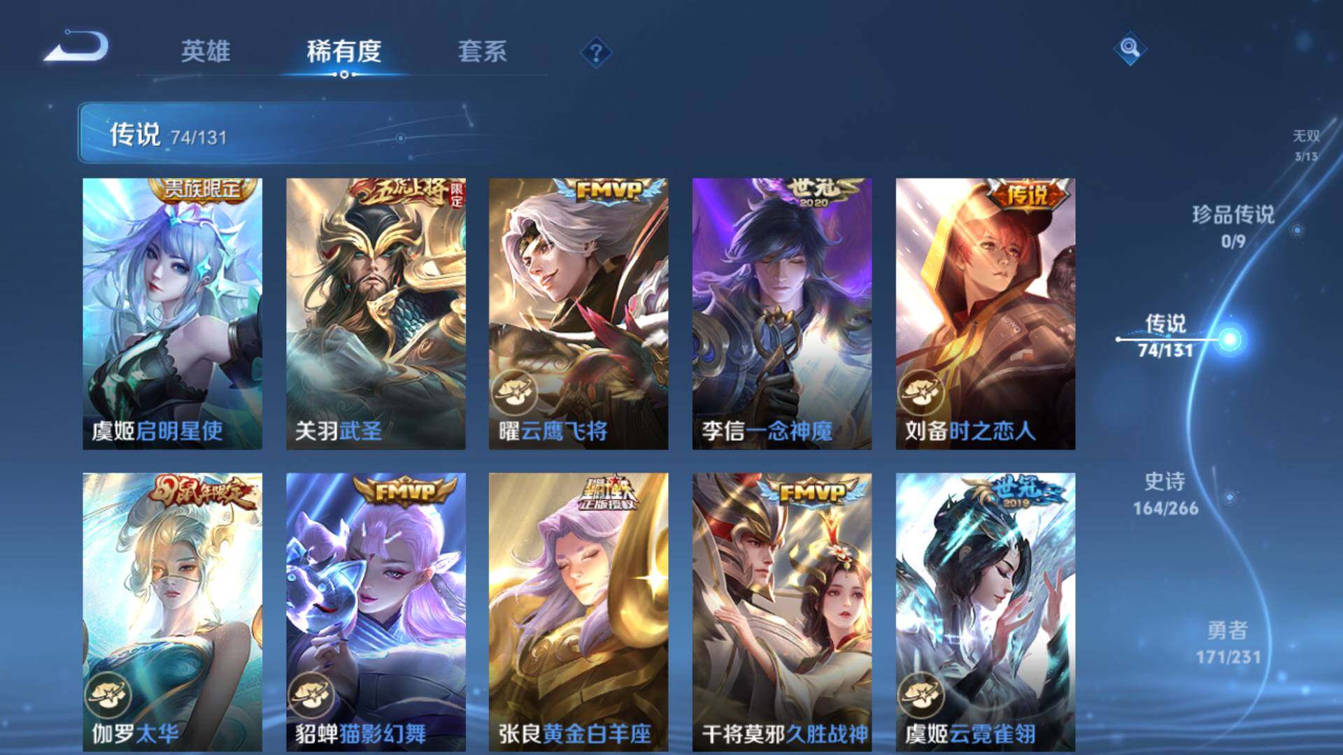 WZLFY419149王者荣耀账号详情图30