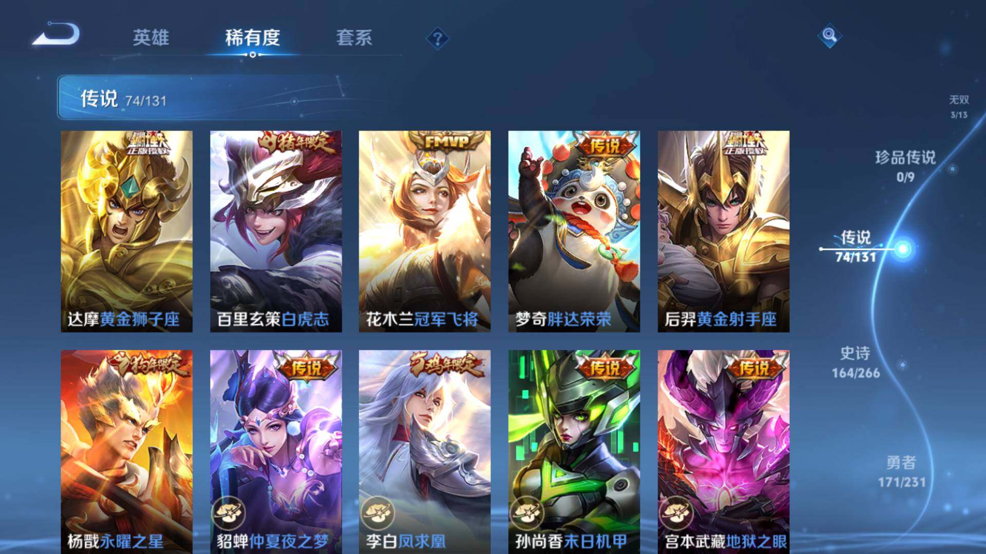 WZLFY419149王者荣耀账号详情图31