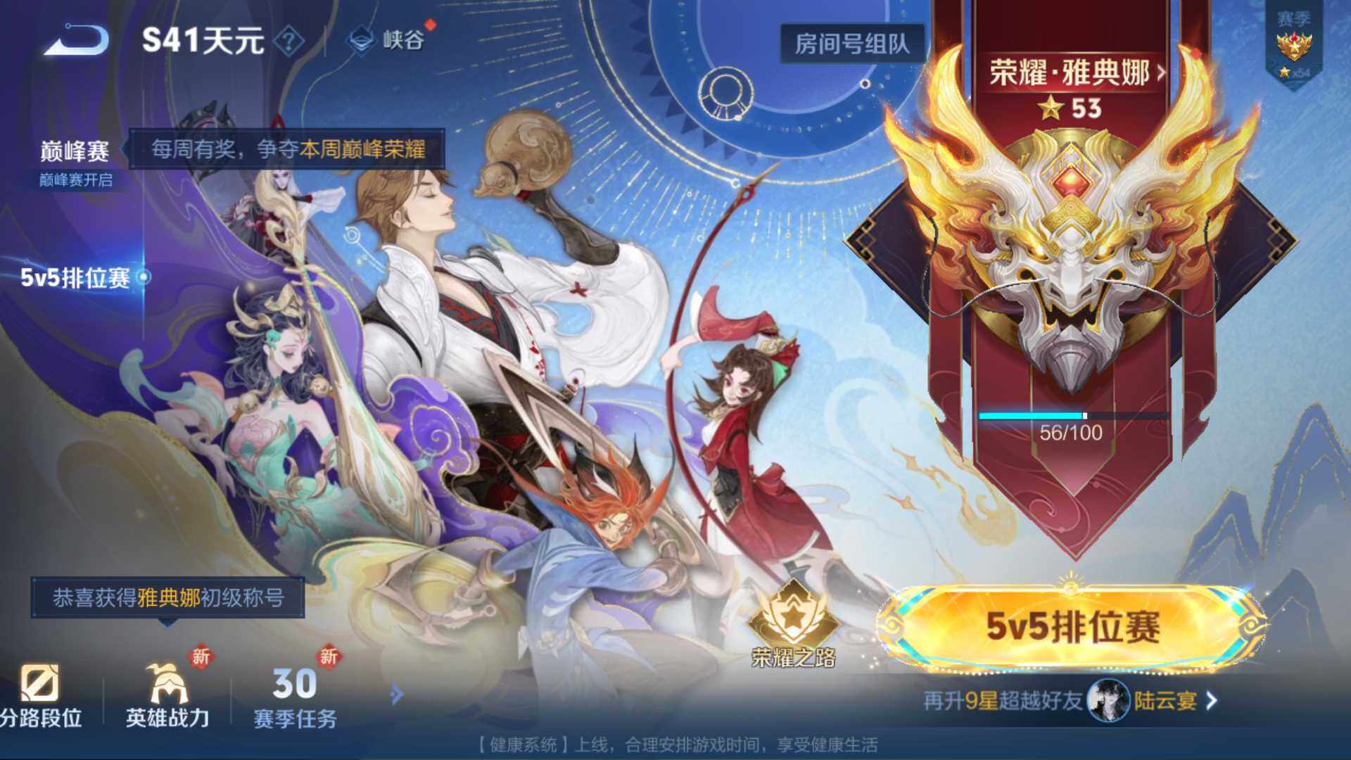 WZLFY419149王者荣耀账号详情图34