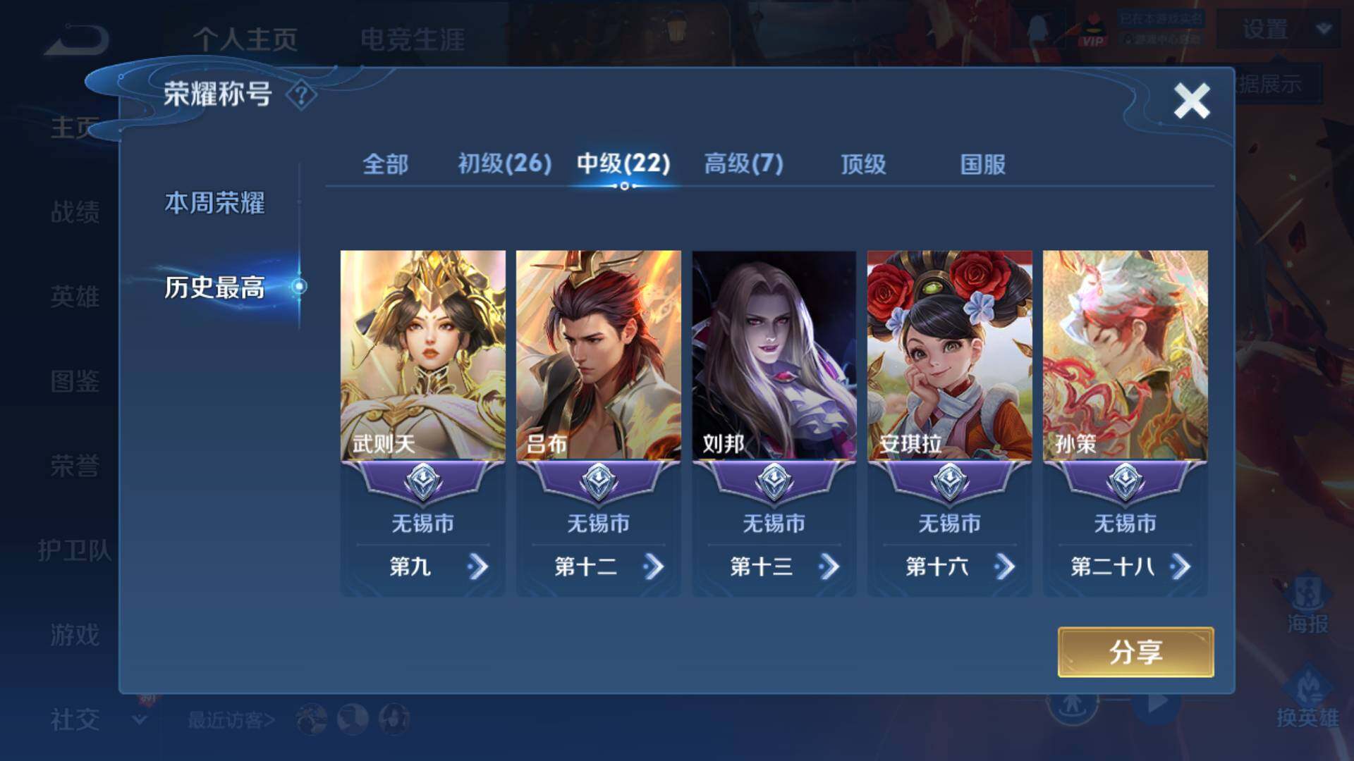 WZLFY419149王者荣耀账号详情图36