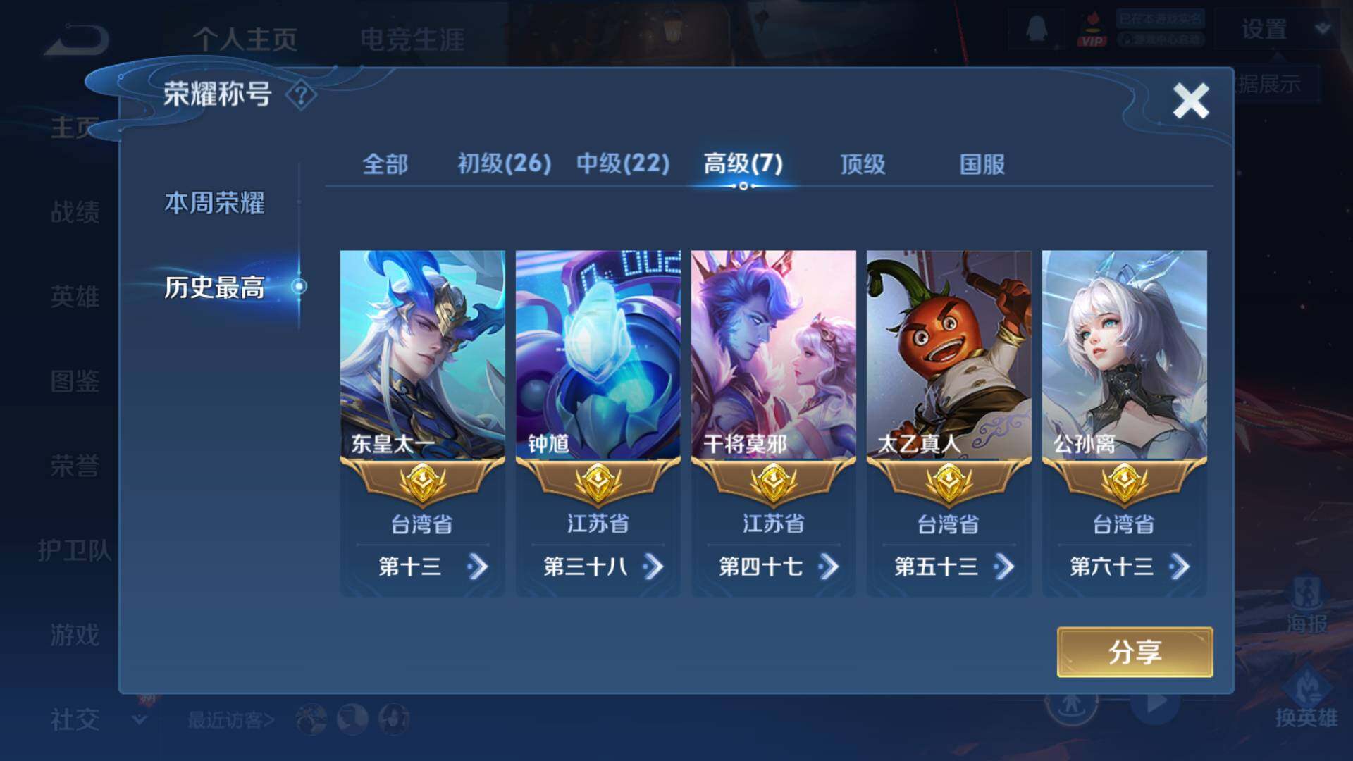 WZLFY419149王者荣耀账号详情图37