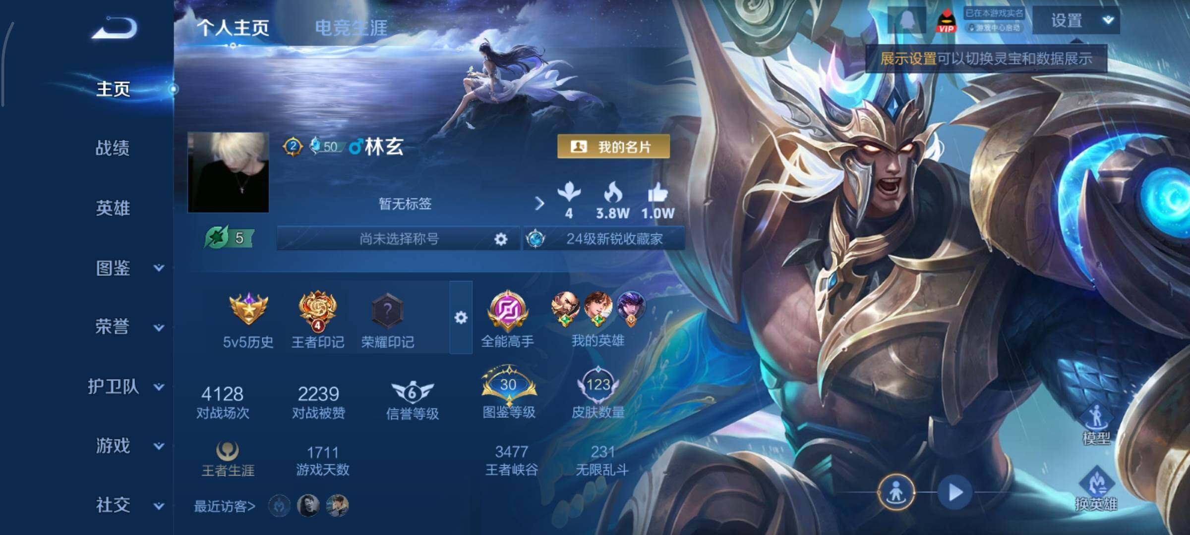 WZCMY420488王者荣耀账号详情图2