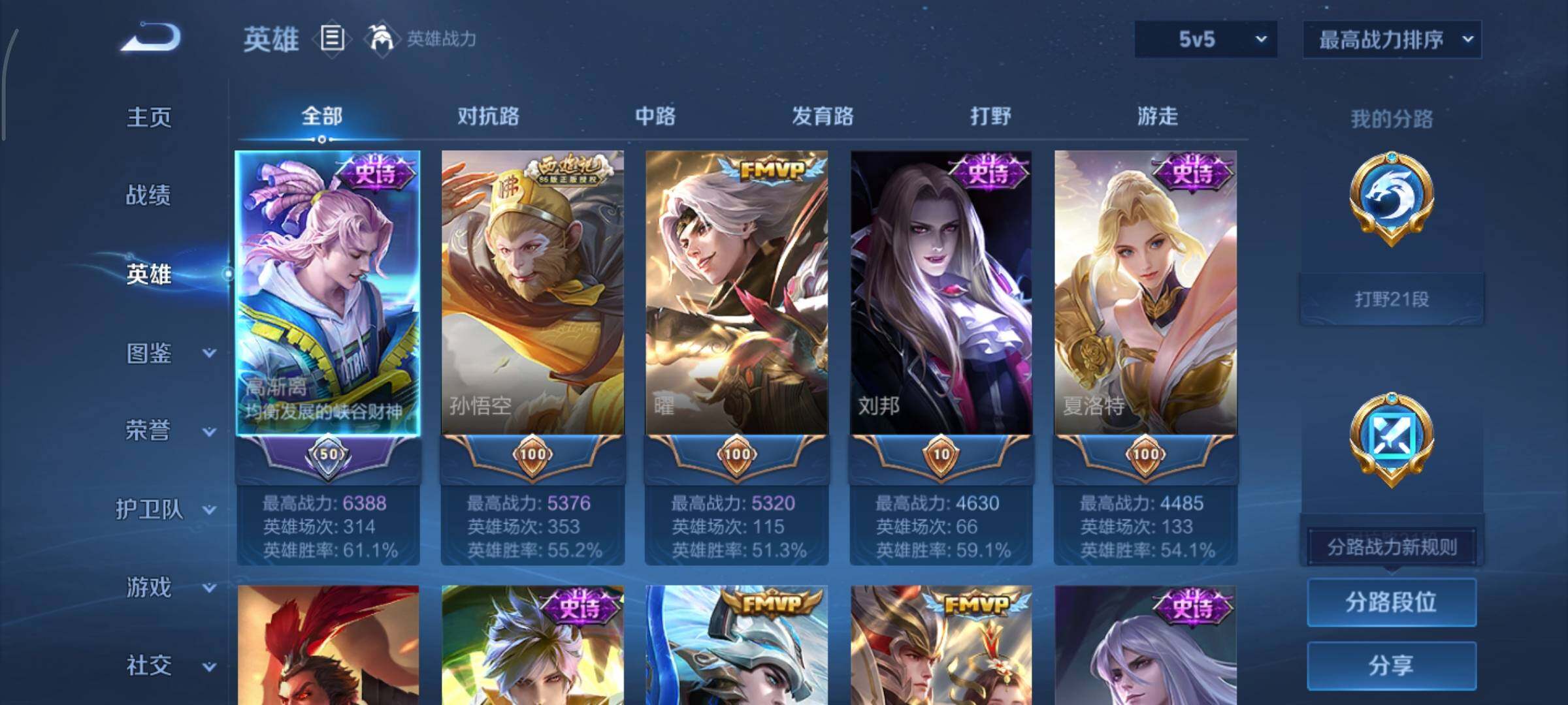 WZCMY420488王者荣耀账号详情图3