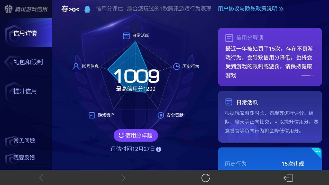 WZ03421272王者荣耀账号详情图7